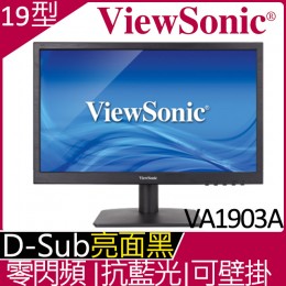 優派 ViewSonic VA1903A 19型寬螢幕